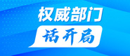 操骚B网HD权威部门话开局_fororder_banner-371x160(1)